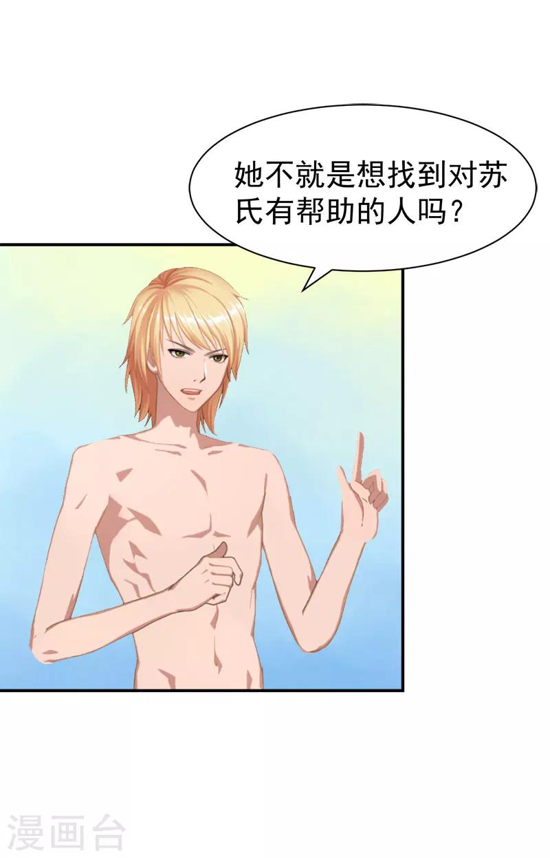 第31话 原谅18