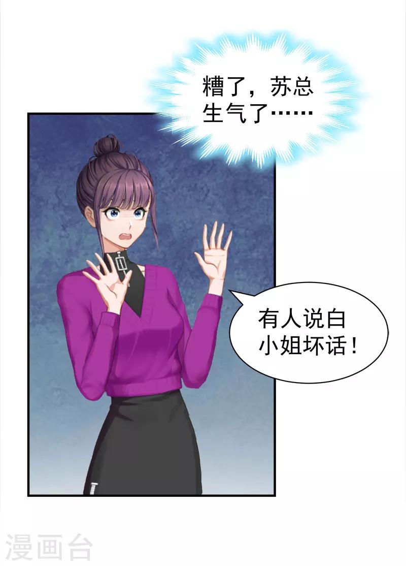 第19话 闲言碎语6