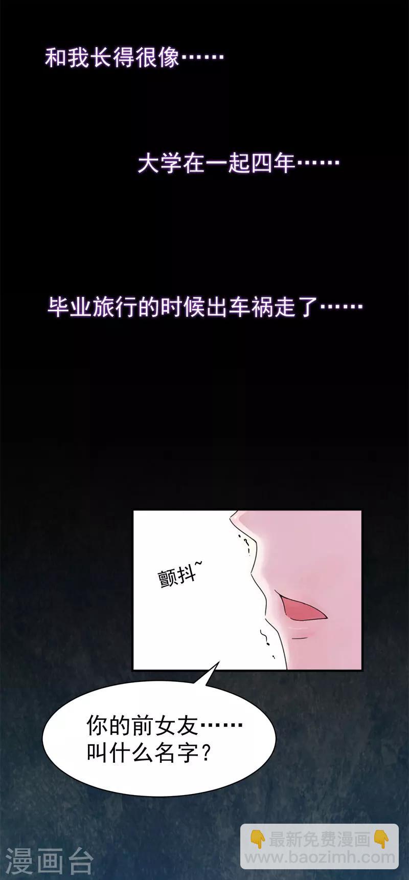 第32话 前任28