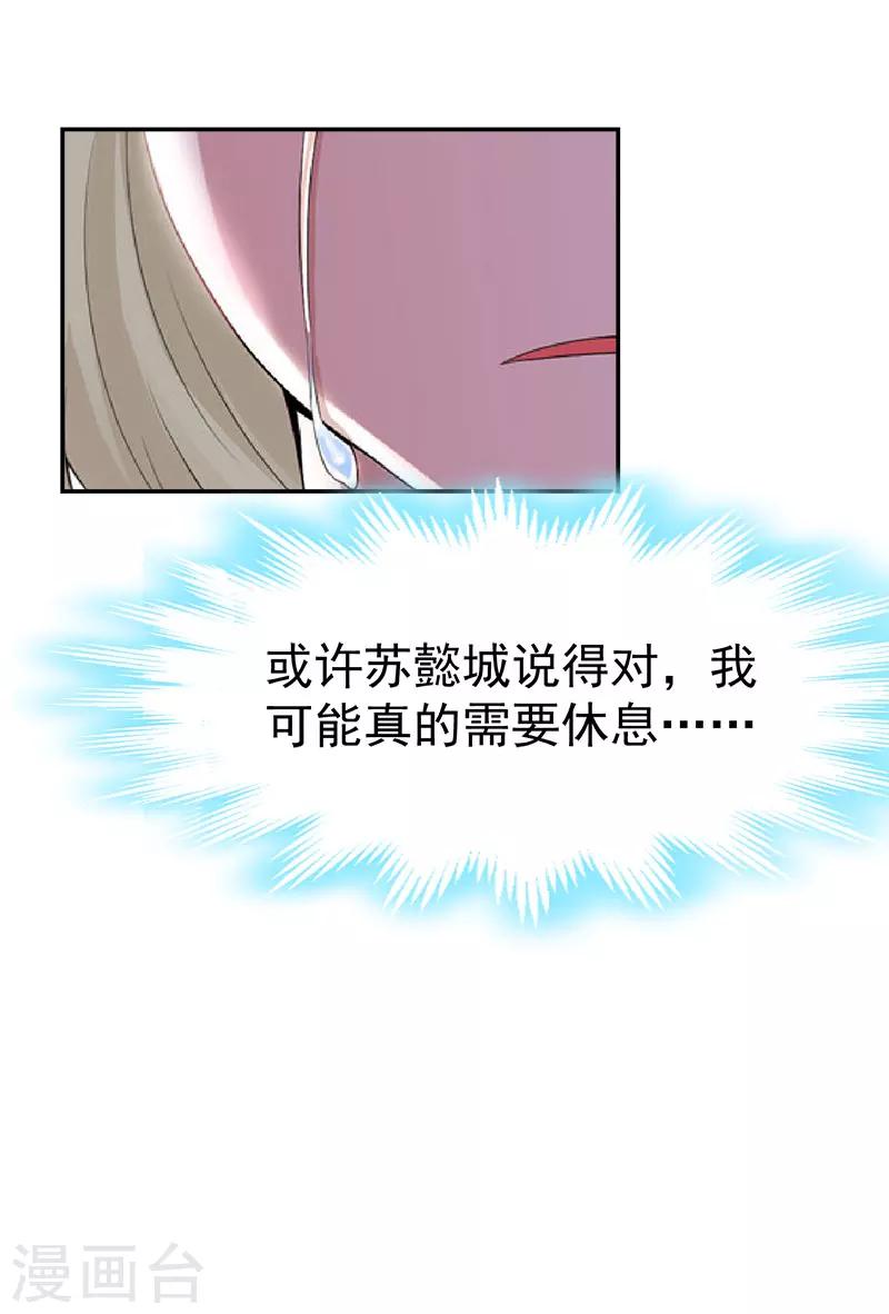 第13话 惊喜36
