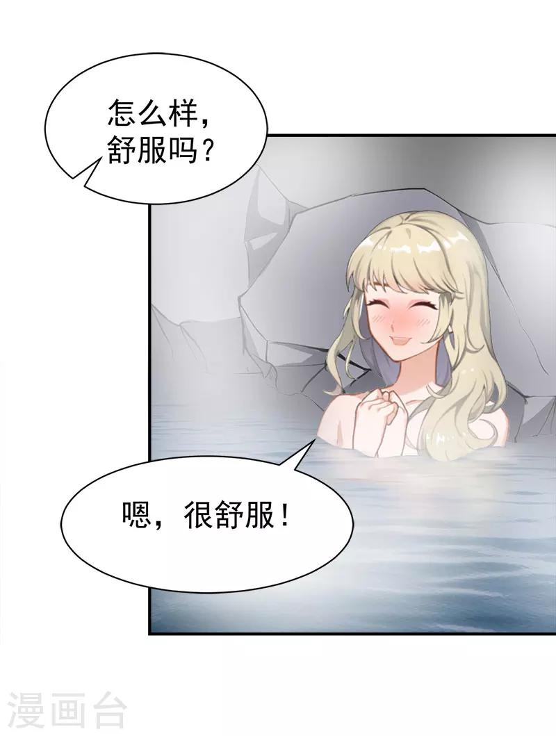 第28话 出事1