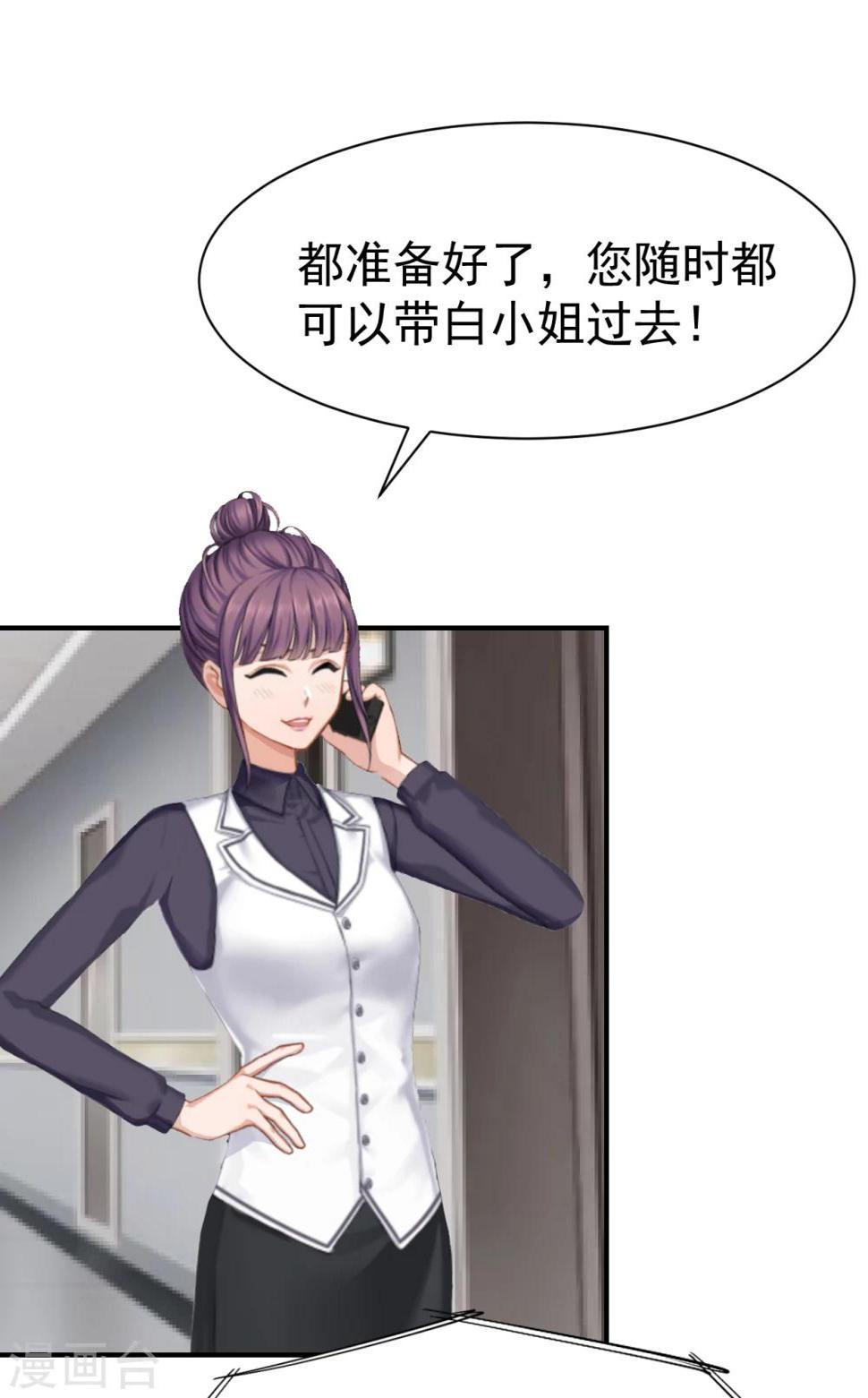 第21话 梦梦，我们走吧！18