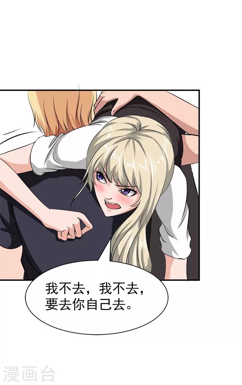 第31话 原谅9