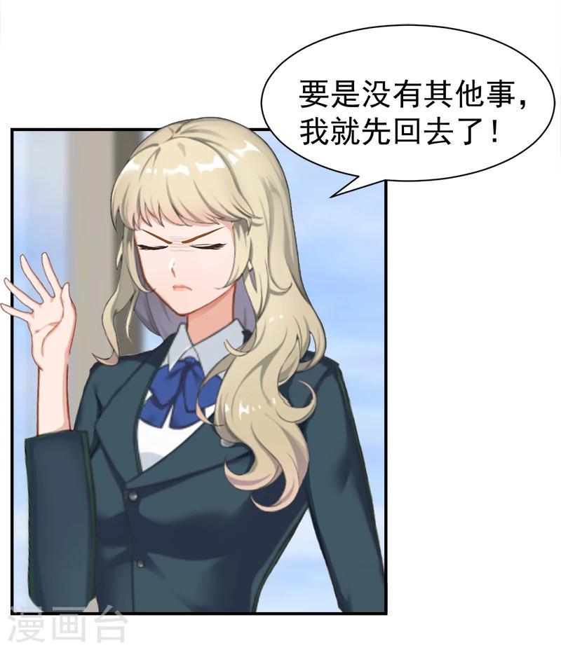 第21话 梦梦，我们走吧！6