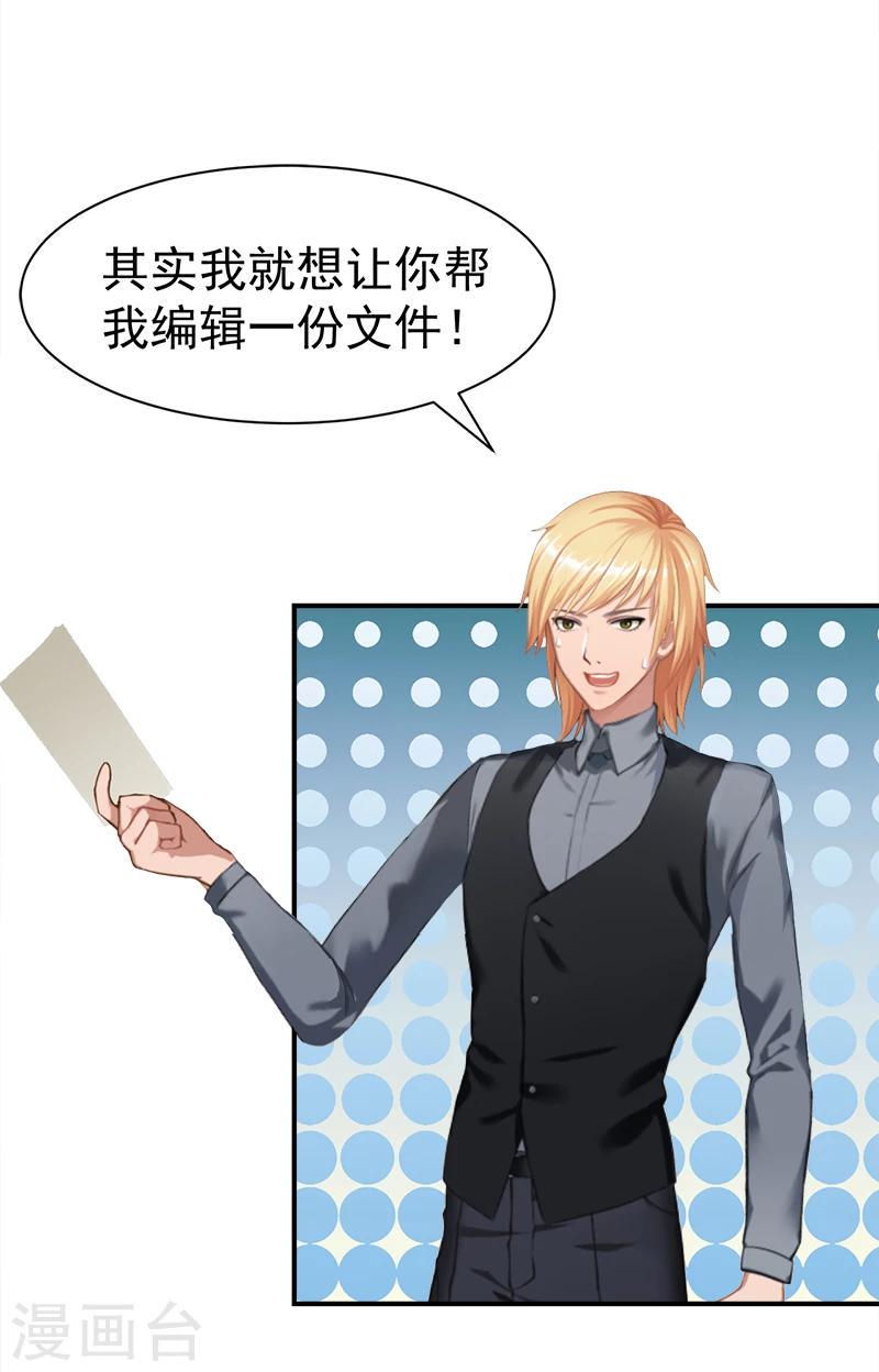 第21话 梦梦，我们走吧！8