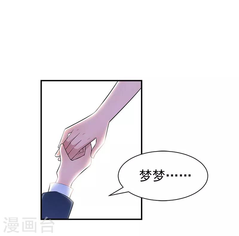 第19话 闲言碎语14