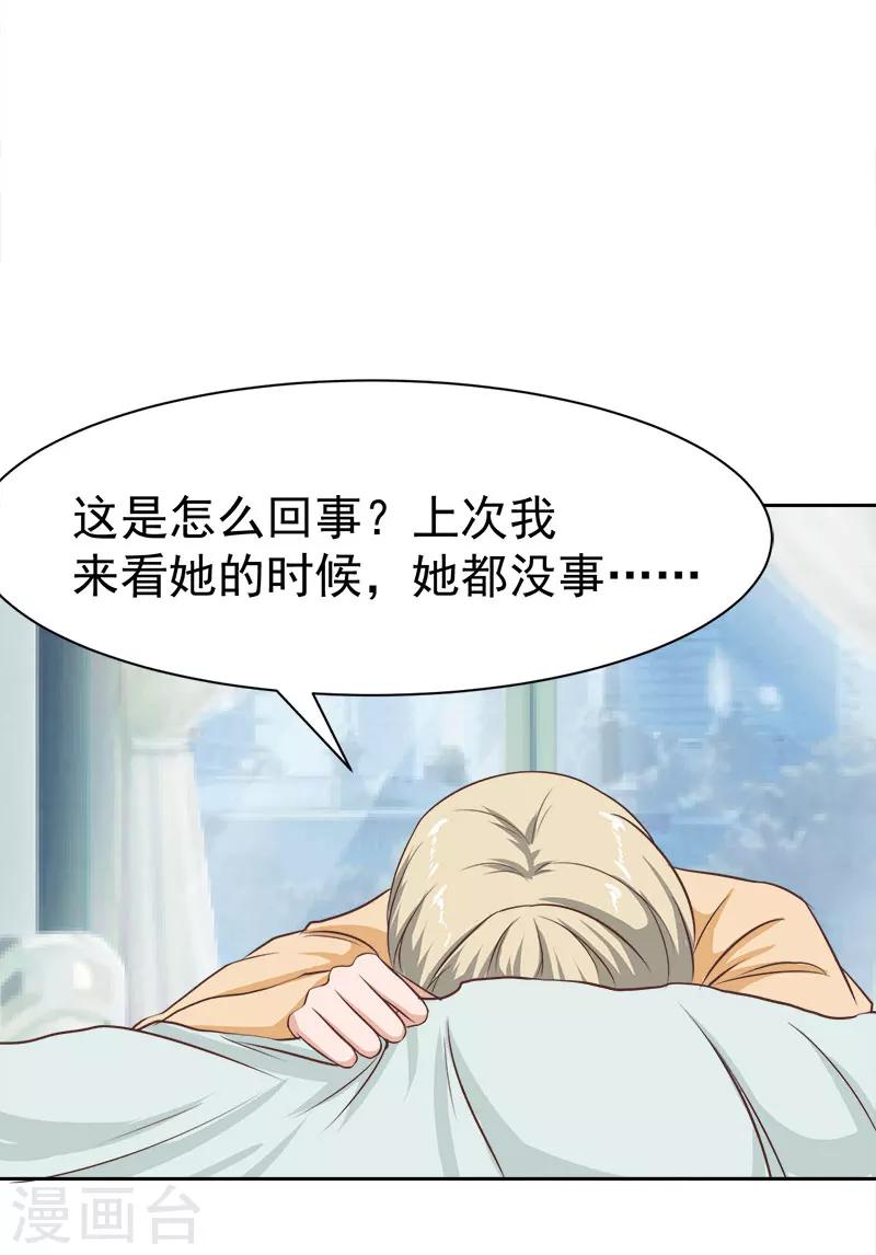 第12话 医院23