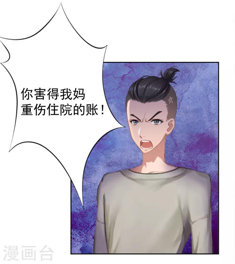 第13话 惊喜8