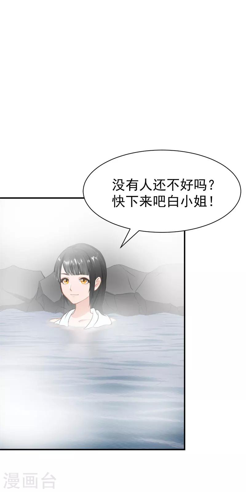 第27话 泡温泉26