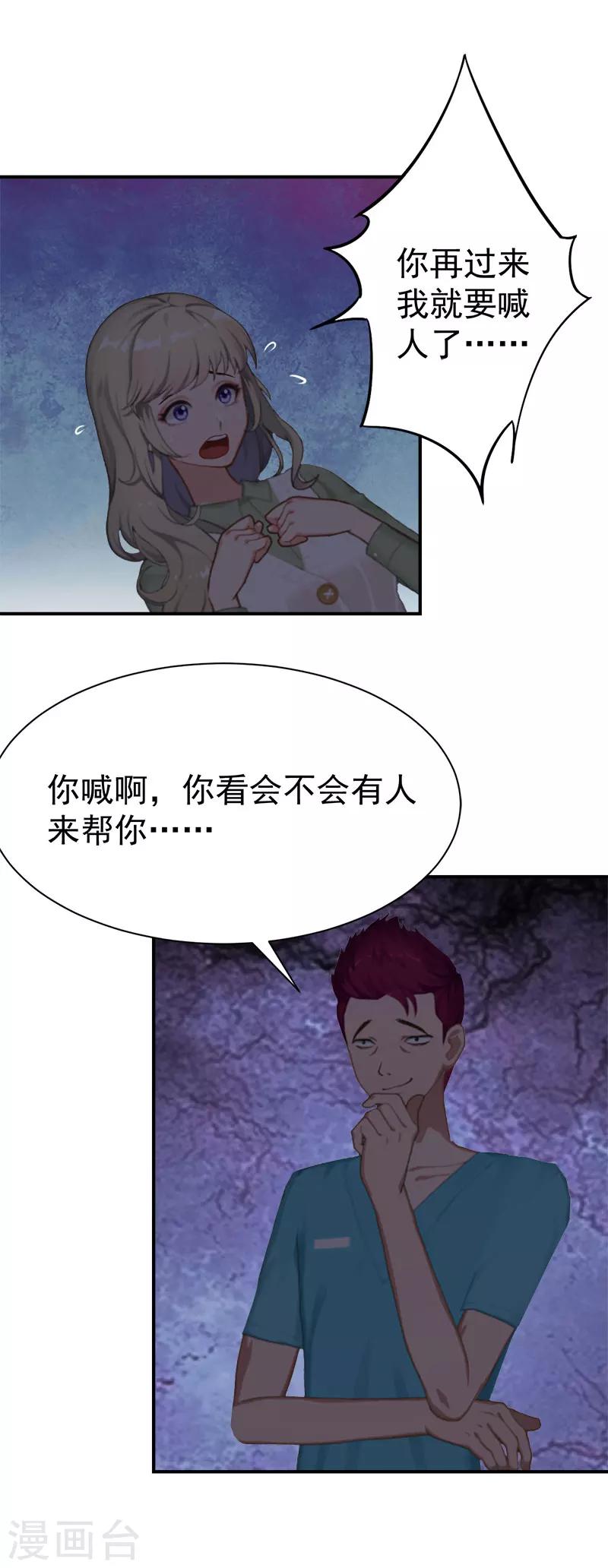 第29话 强迫15