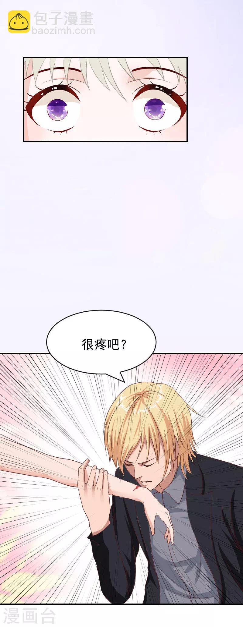 第8话 晚了7