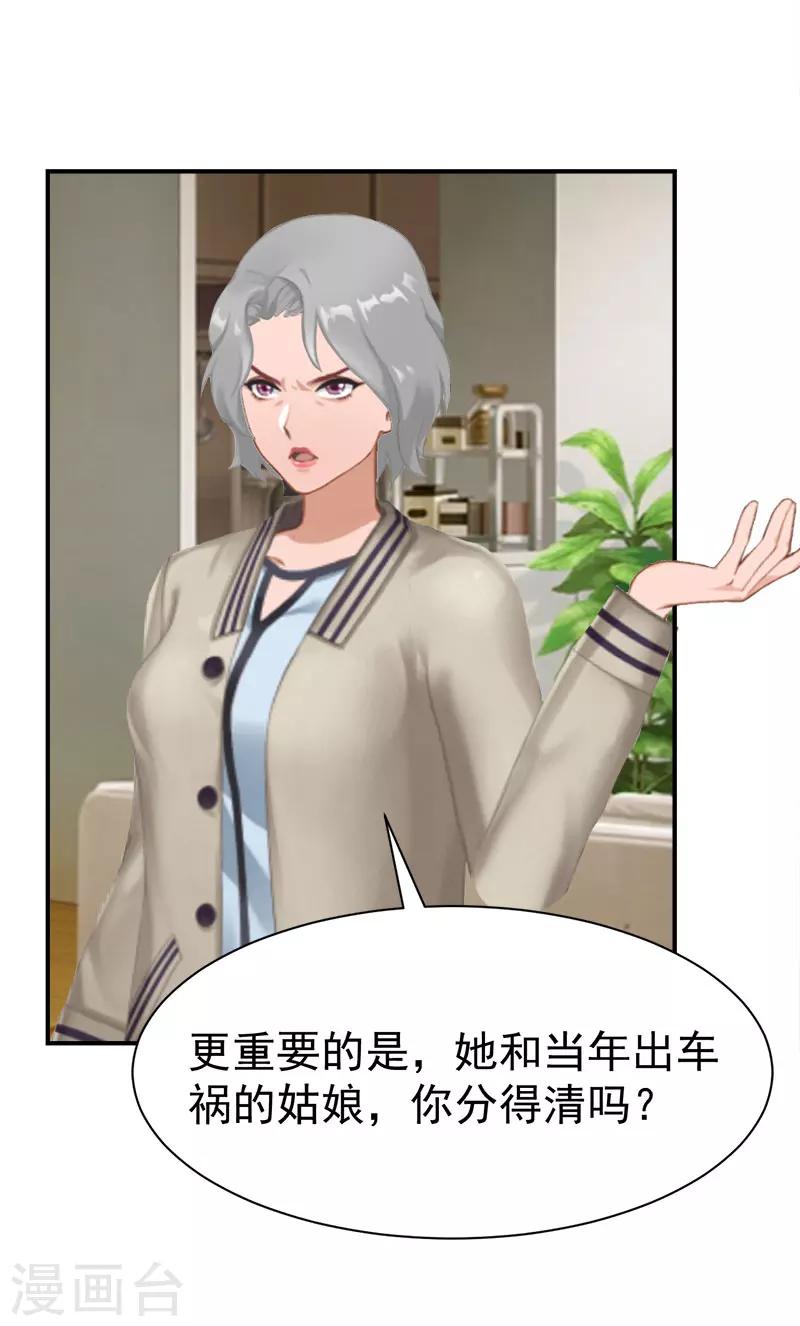 第25话 澄清26