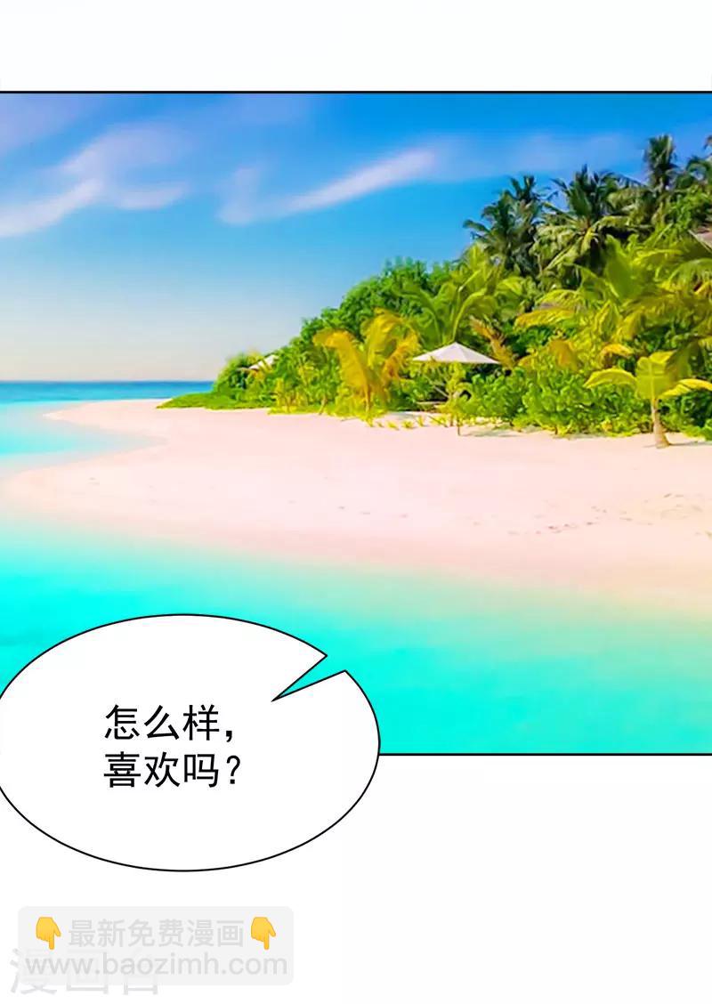 第15话 这种事不用刻意准备21