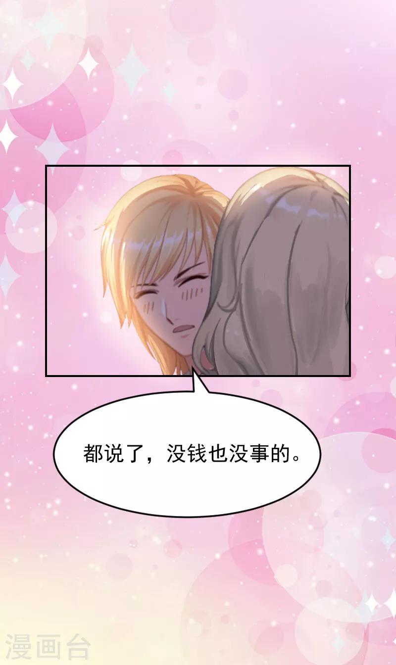第5话 没钱也没事21