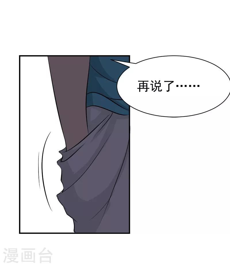 第29话 强迫16