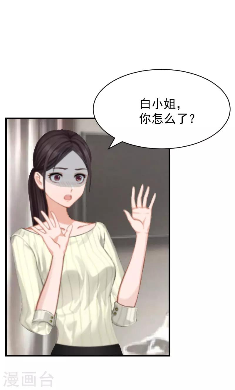 第9话 怀孕26