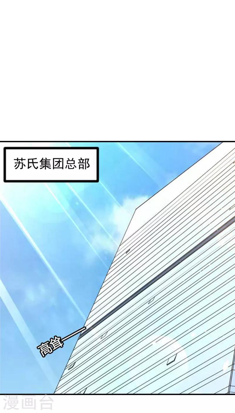 第28话 出事6