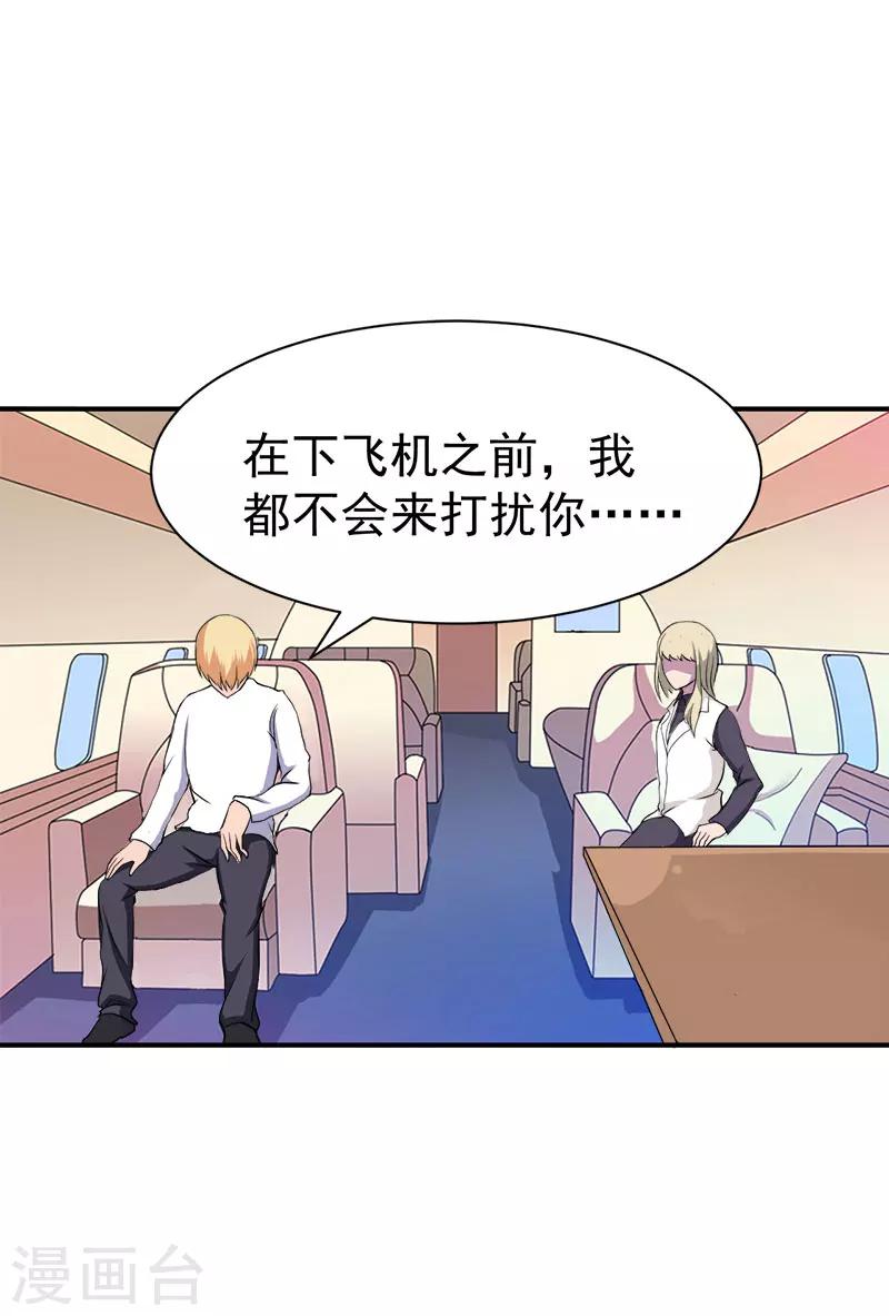 第33话 真情17