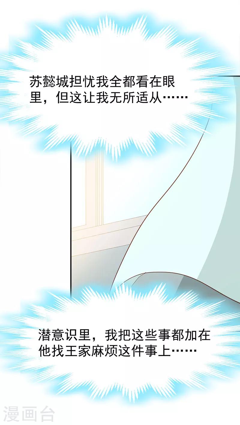 第13话 惊喜33