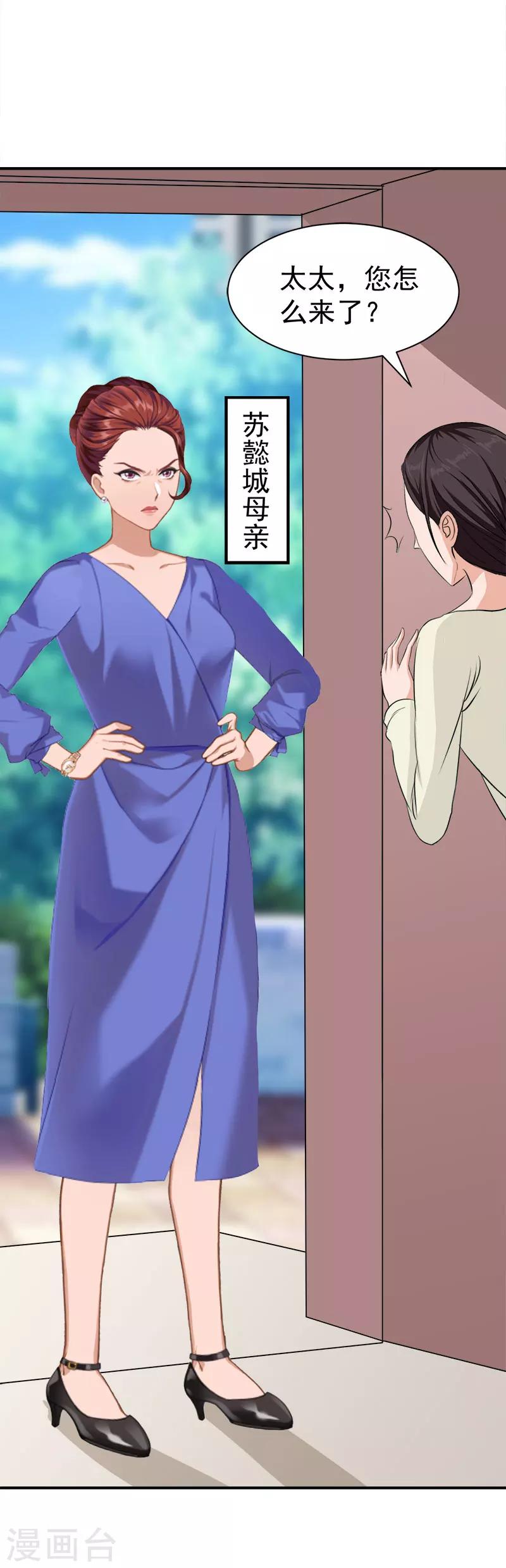 第24话 苏母7