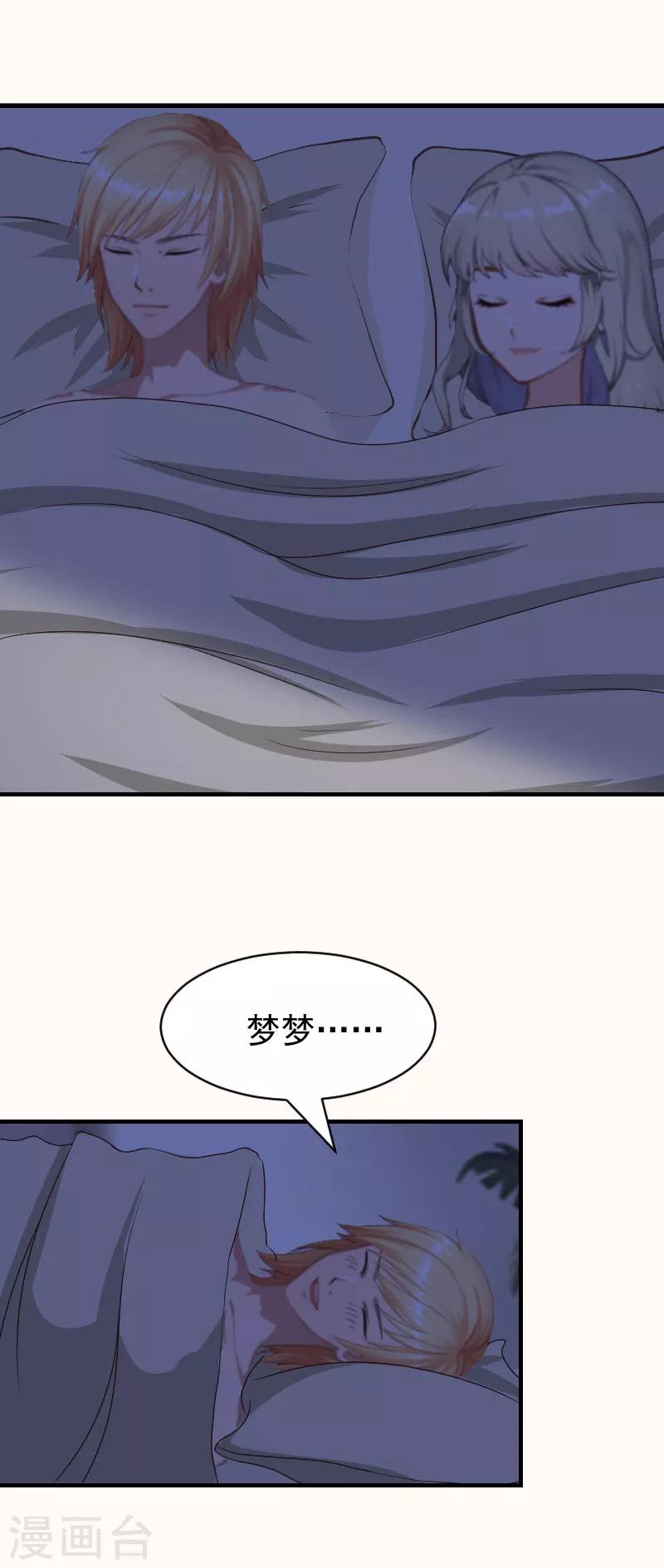 第9话 怀孕13