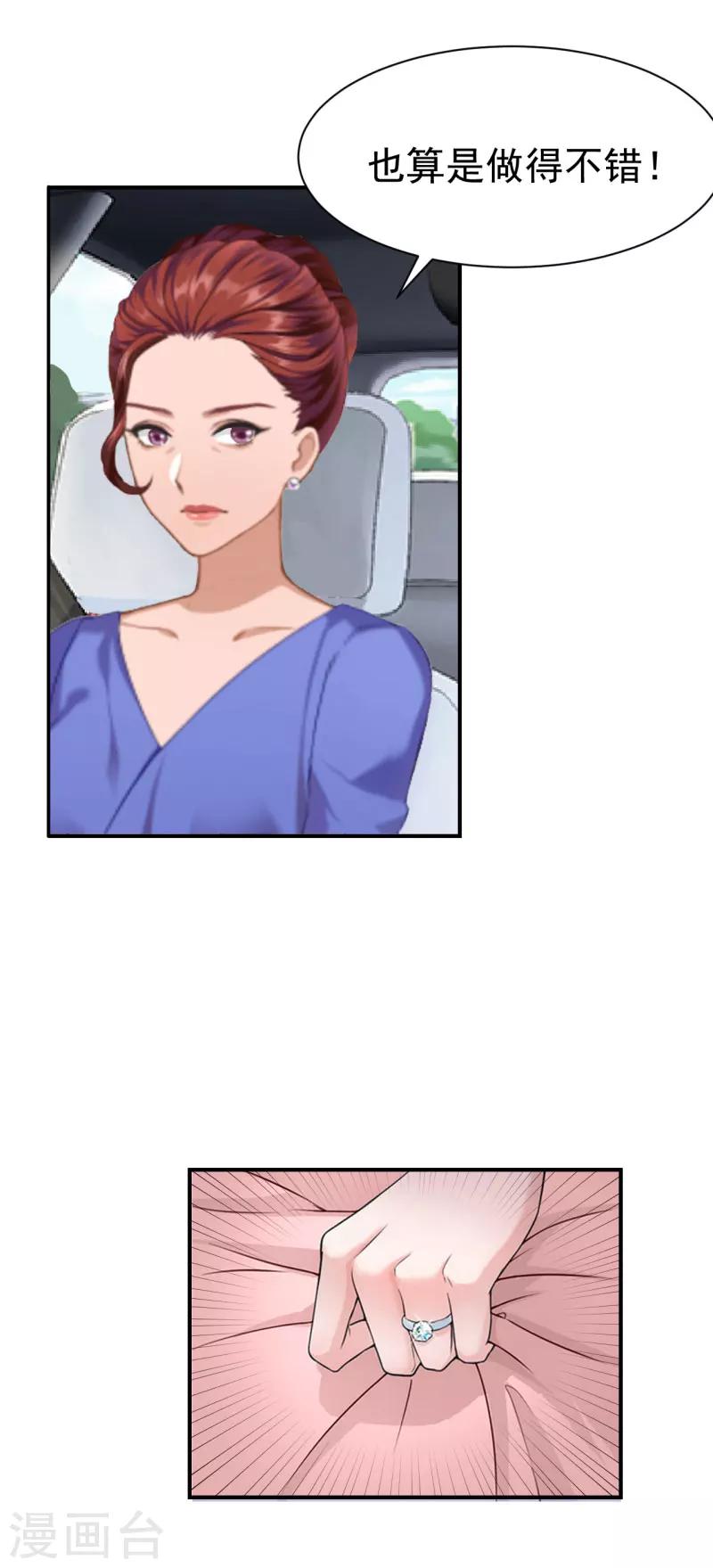 第25话 澄清7
