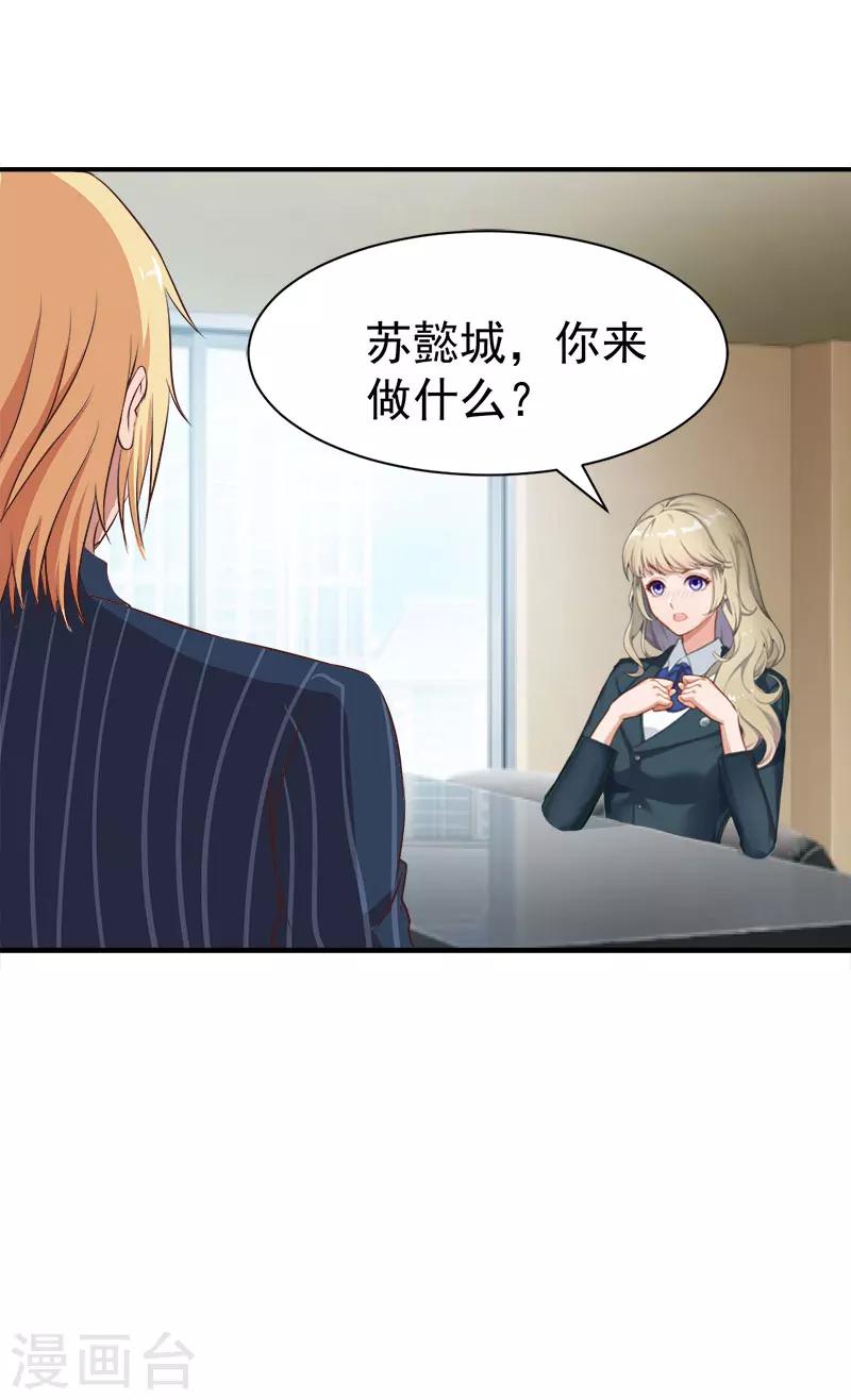第19话 闲言碎语11
