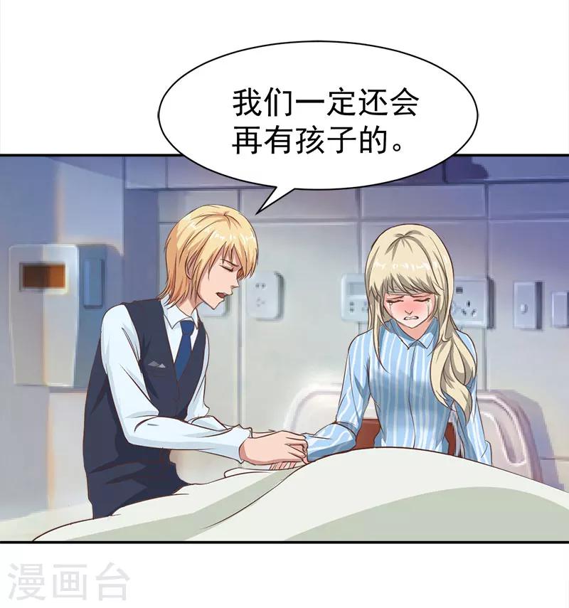 第13话 惊喜27