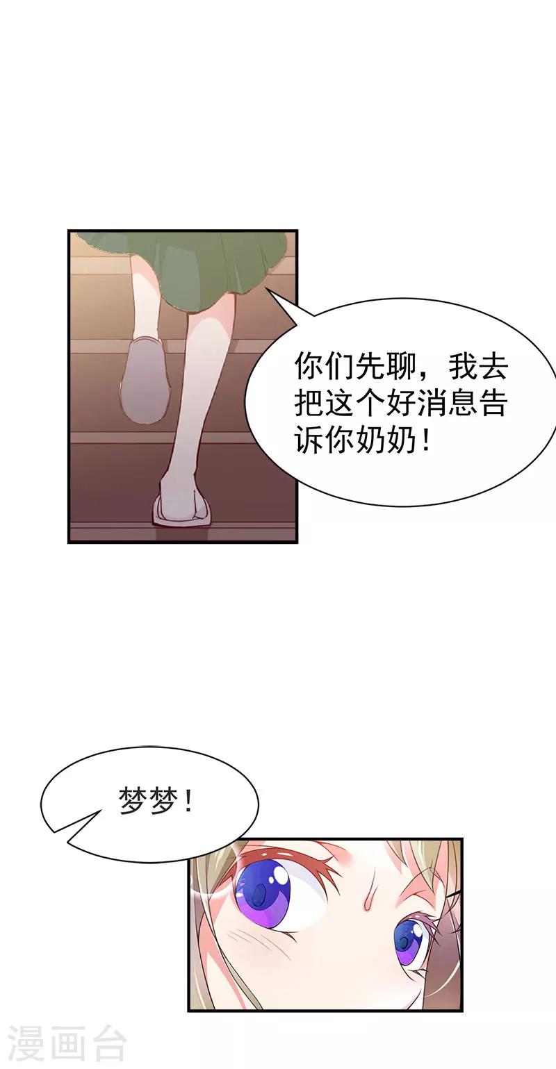 最终话 大结局26
