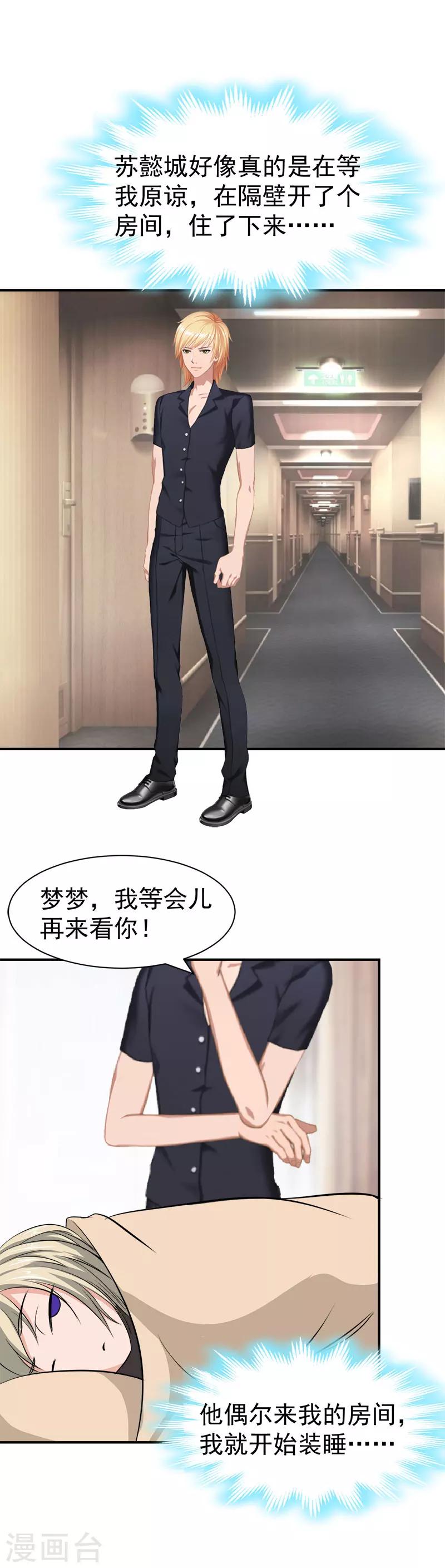 第31话 原谅1