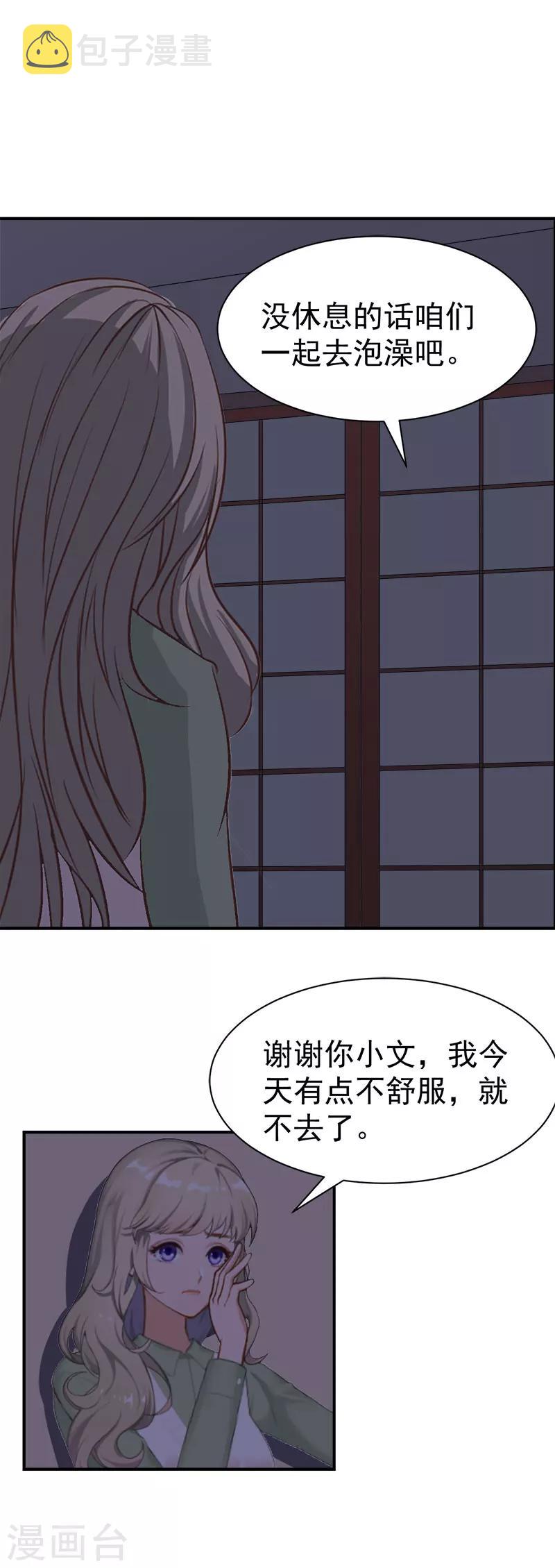 第29话 强迫2