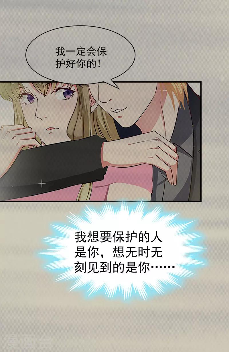 第33话 真情12