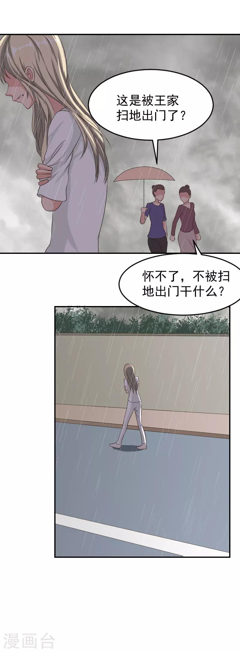 第5话 没钱也没事3