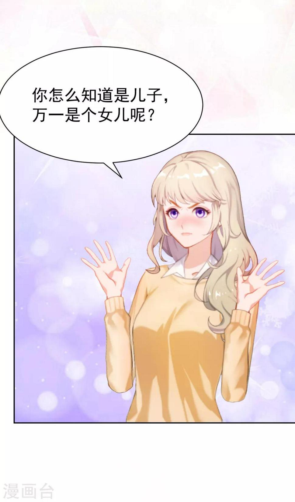 第11话 玫瑰花4