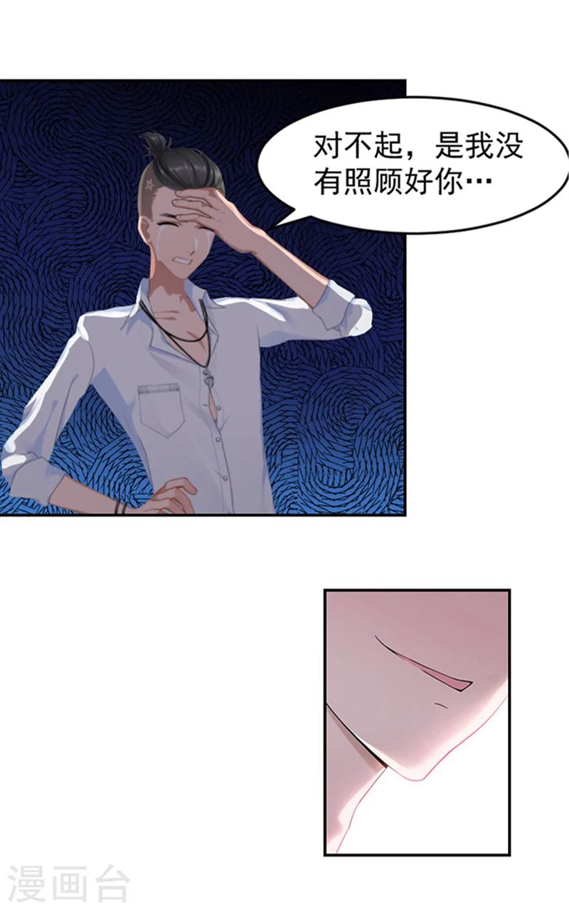 第1话 噩梦伊始25
