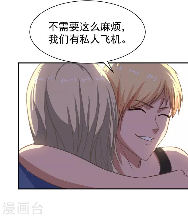 第17话 白助理2