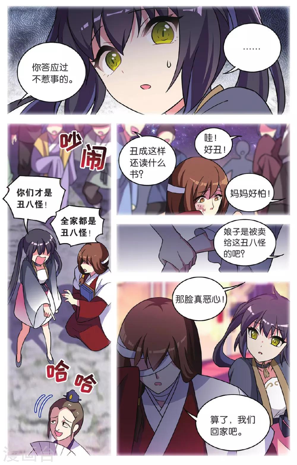 第35话 逆转时光的幸福七6