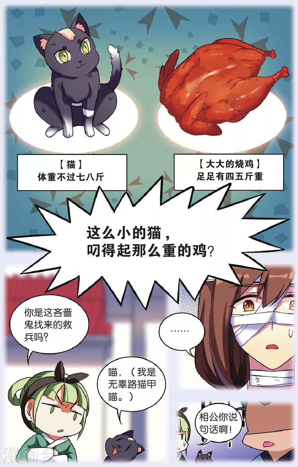 第29话 逆转时光的幸福一3