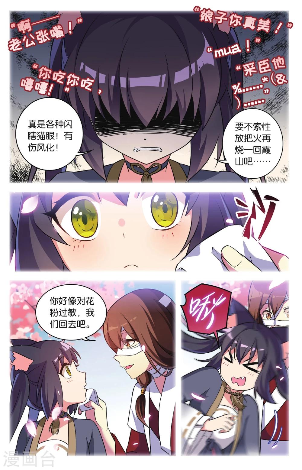 第34话 逆转时光的幸福六6