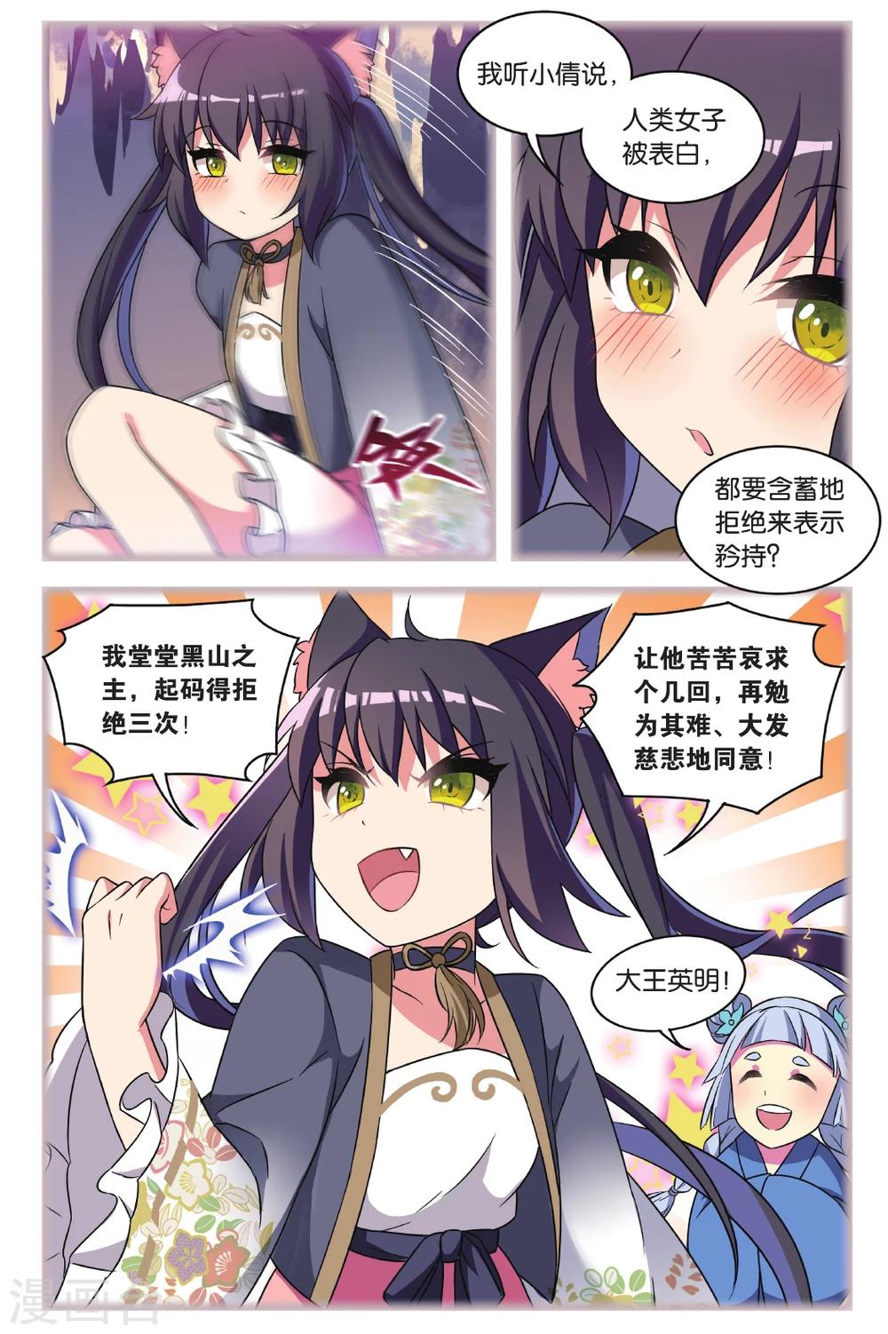 第34话 逆转时光的幸福六11