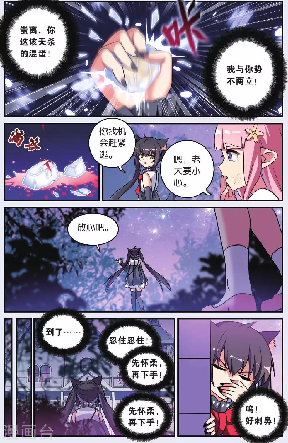 第25话 调零的曼陀罗（二）5
