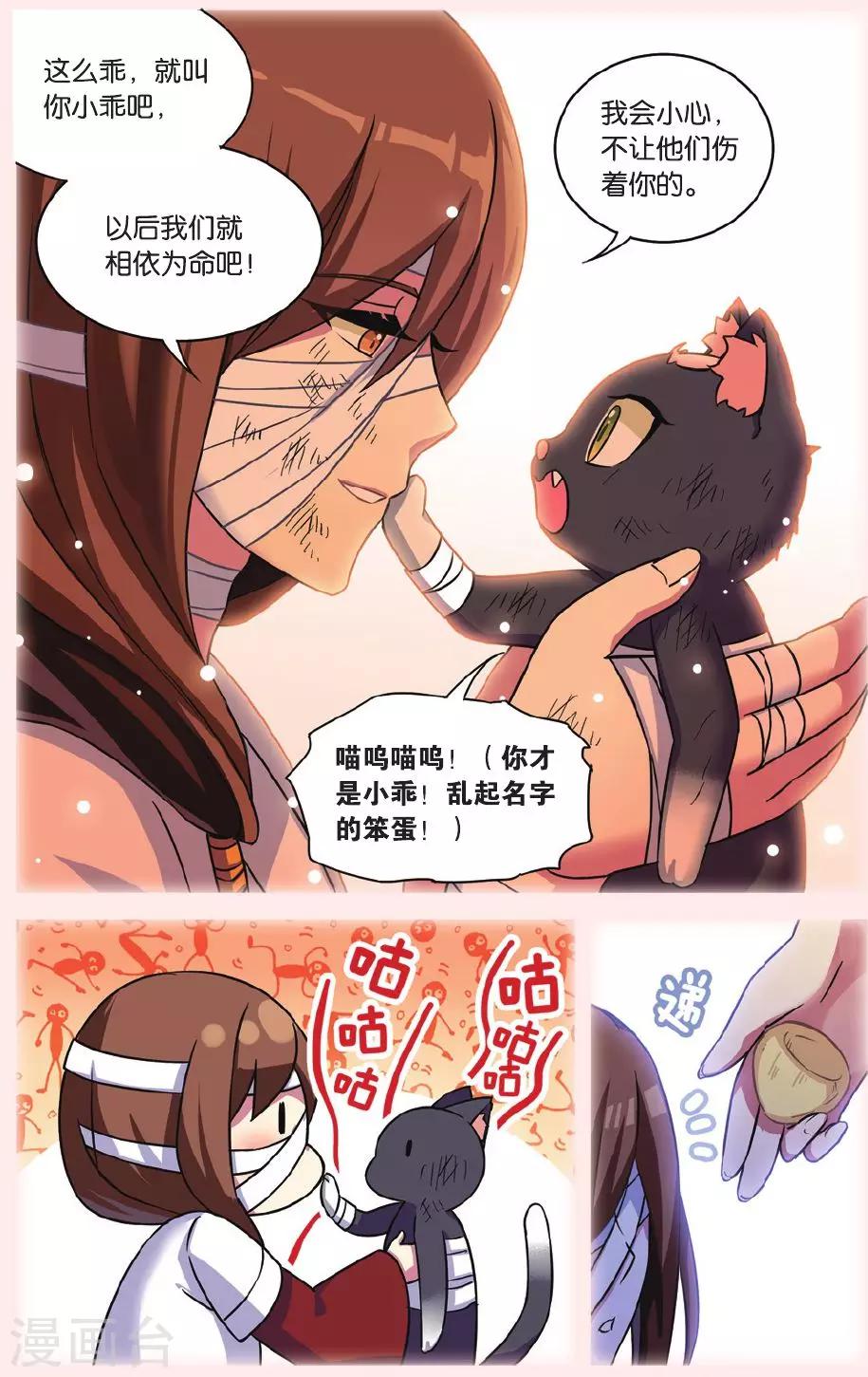 第28话 别扭猫和忠犬狗二20