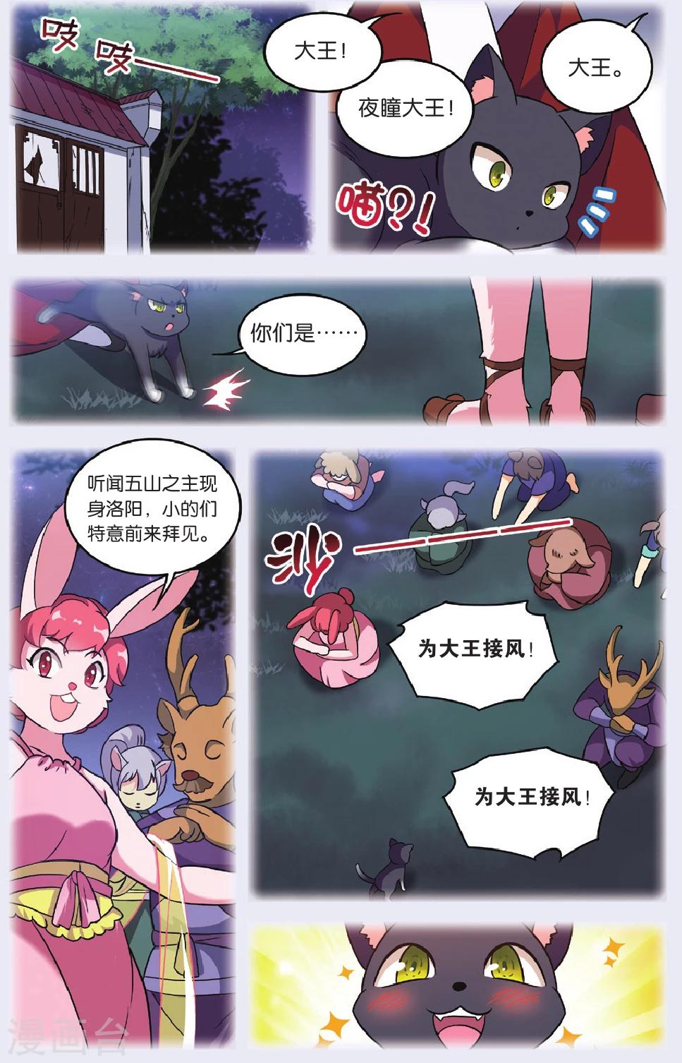 第31话 逆转时光的幸福三14