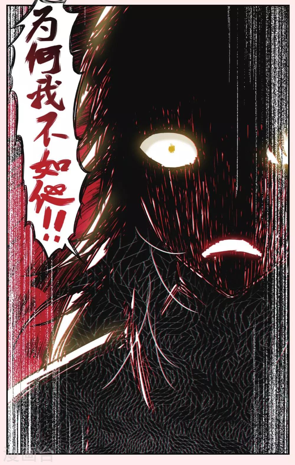 第26话 凋零的曼陀罗（三）6