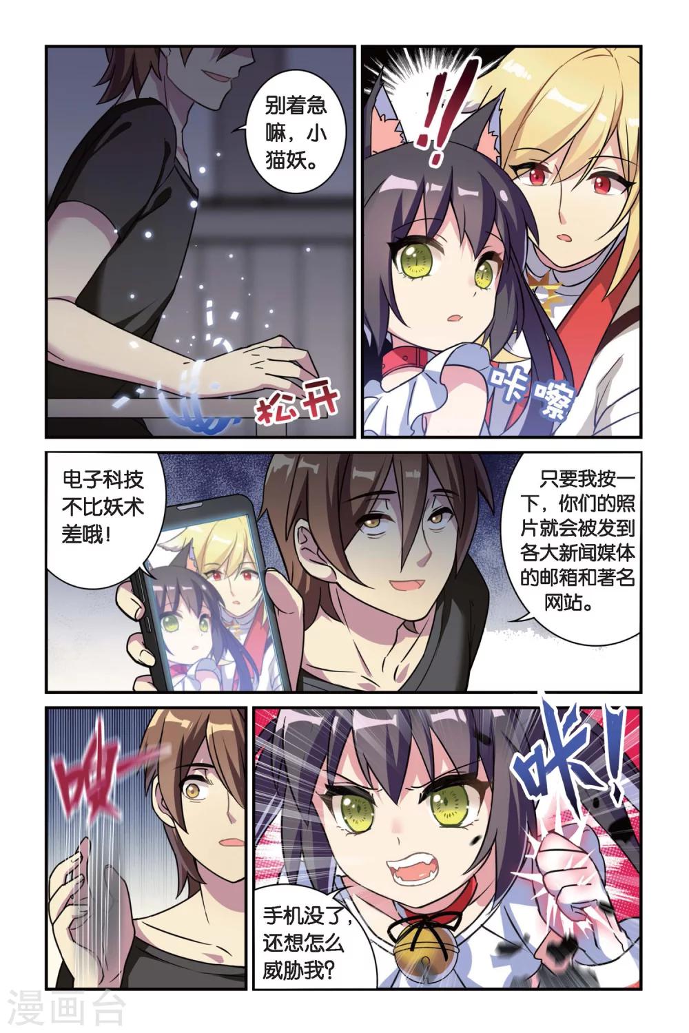 第06话 偷拍风波（下）10