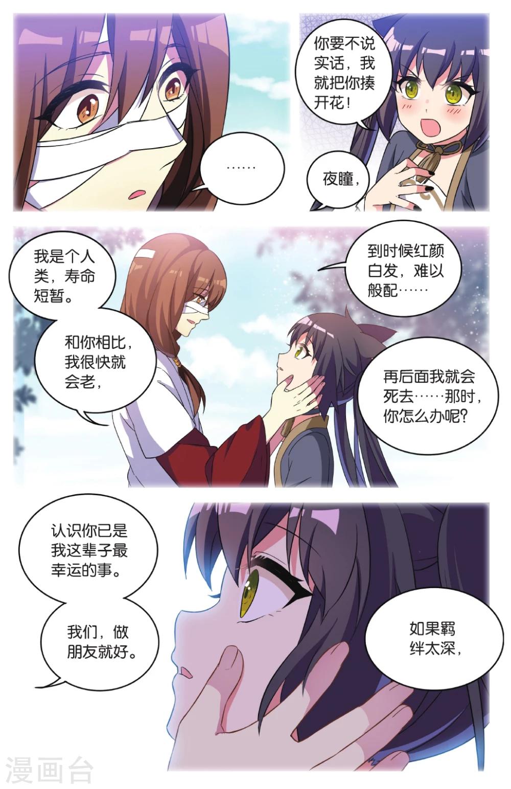 第34话 逆转时光的幸福六18