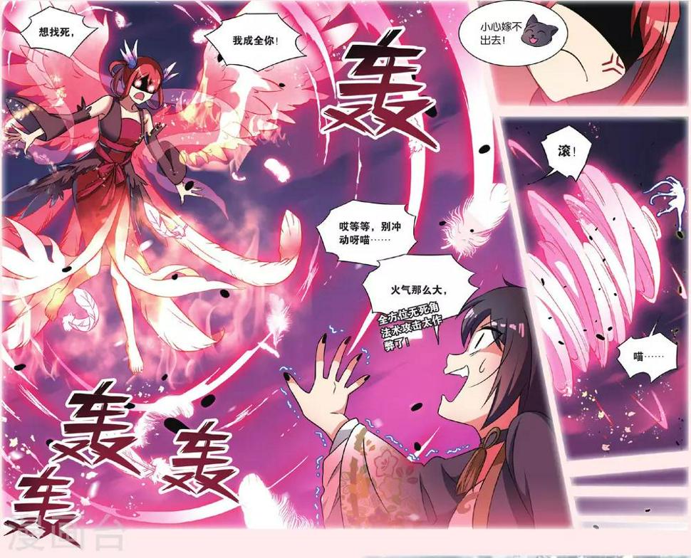 第28话 别扭猫和忠犬狗二3