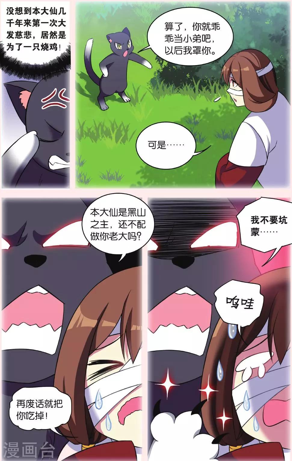 第30话 逆转时光的幸福二7