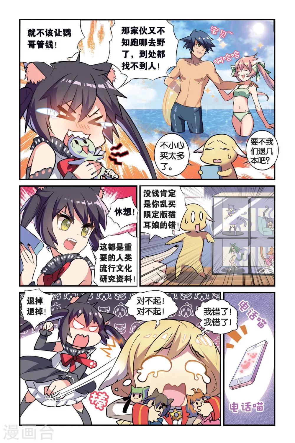 第07话 跨越种族的爱2