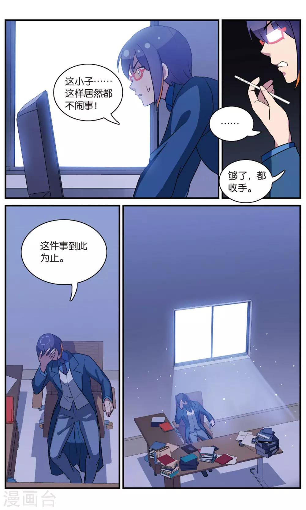 番外：发糖？！23